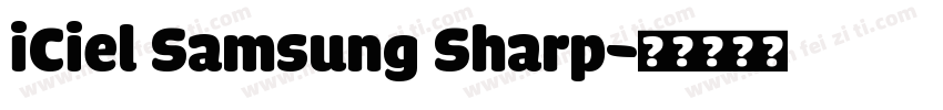 iCiel Samsung Sharp字体转换